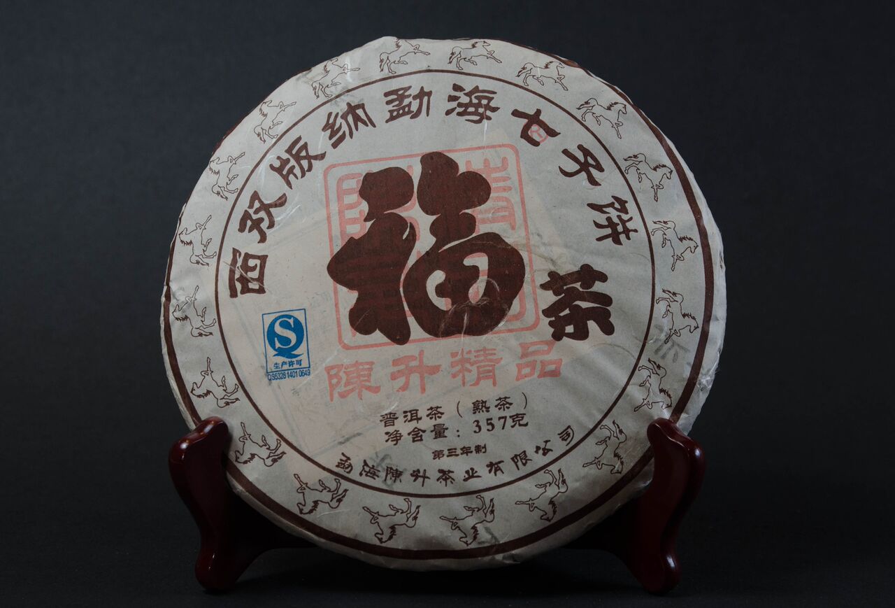福茶